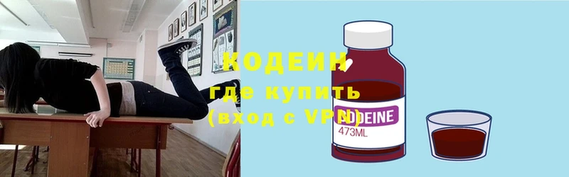 Codein напиток Lean (лин)  сколько стоит  Пучеж 