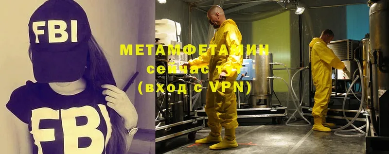 Первитин Methamphetamine Пучеж